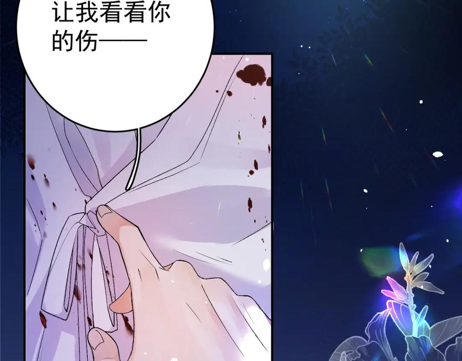 内侍每天都想离皇上远点 第6话 心跳失控 第42页