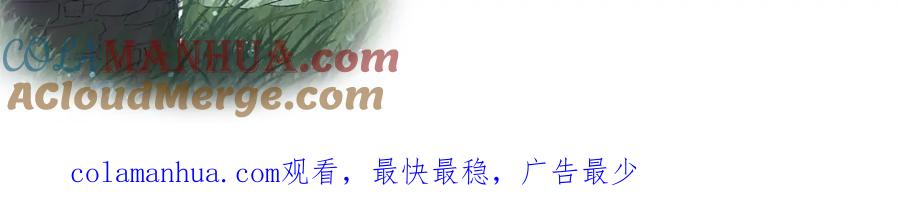 内侍每天都想离皇上远点 第6话 心跳失控 第73页