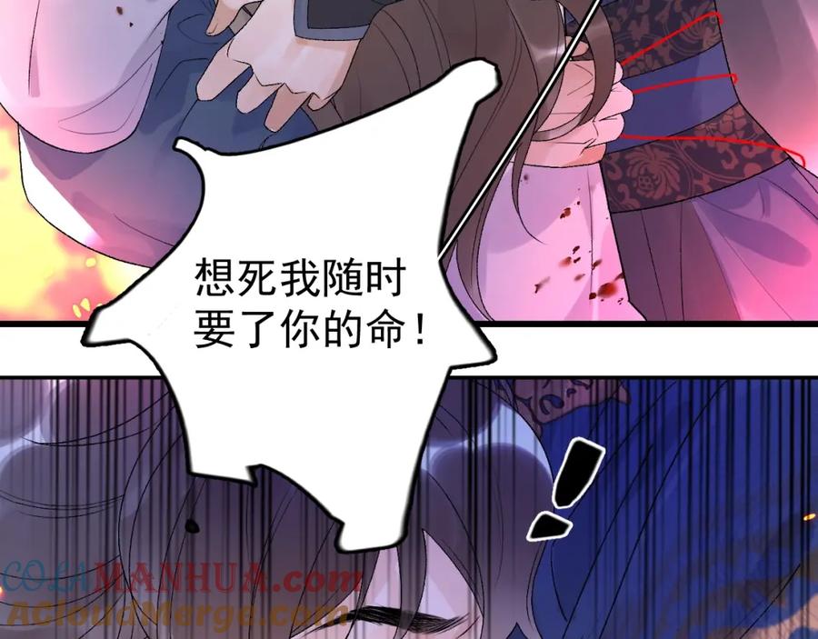 内侍每天都想离皇上远点 第6话 心跳失控 第25页