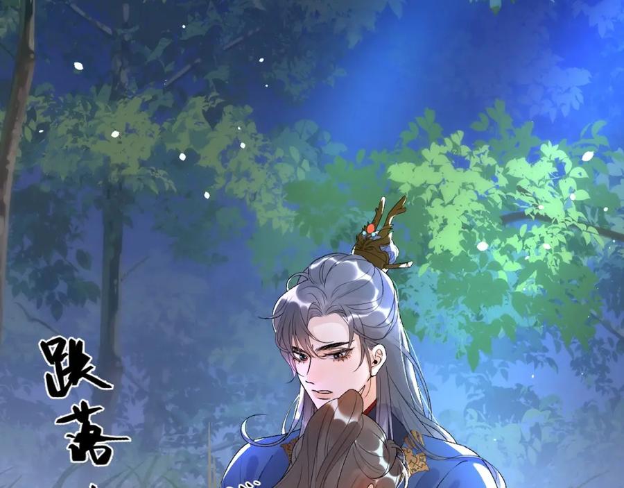 内侍每天都想离皇上远点 第6话 心跳失控 第54页