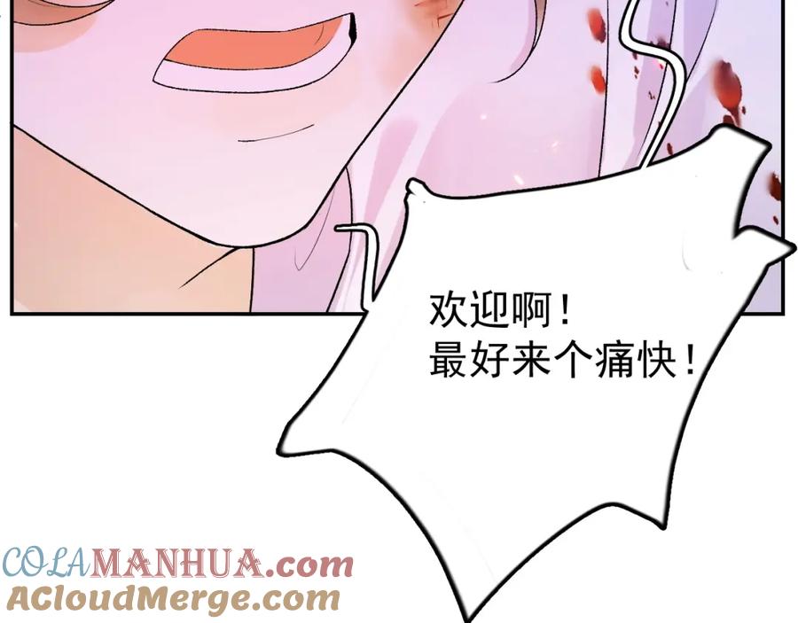 内侍每天都想离皇上远点 第6话 心跳失控 第28页