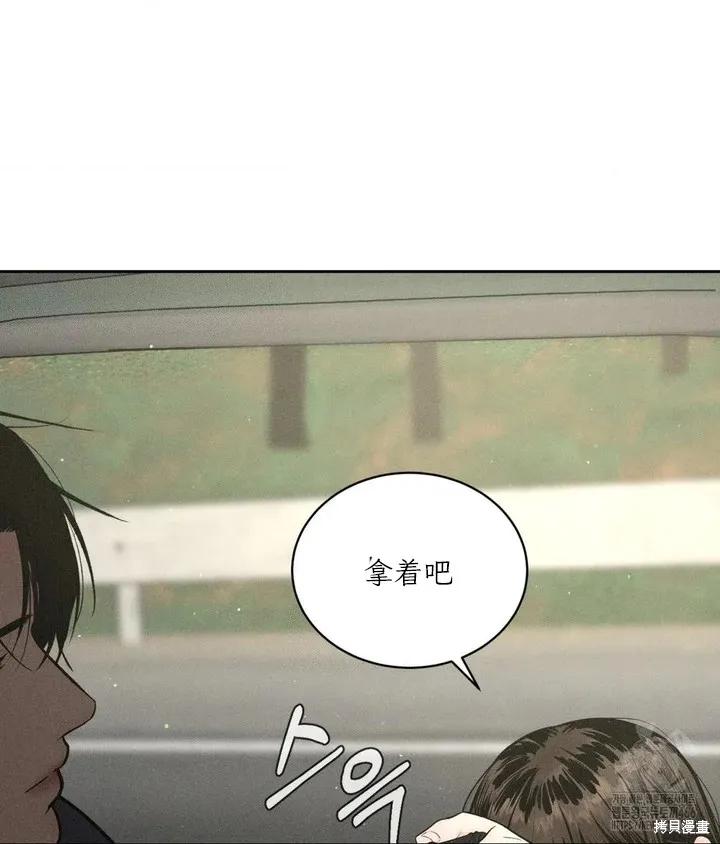 大叔，给你车费 第01话 第108页