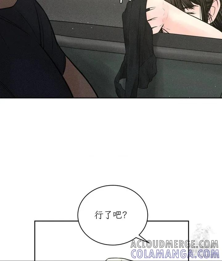 大叔，给你车费 第01话 第109页