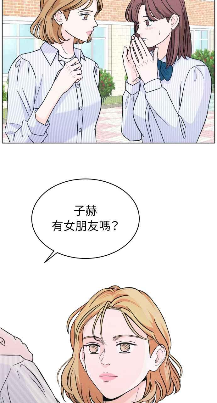《内向男女》第9话 女生朋友 第33页
