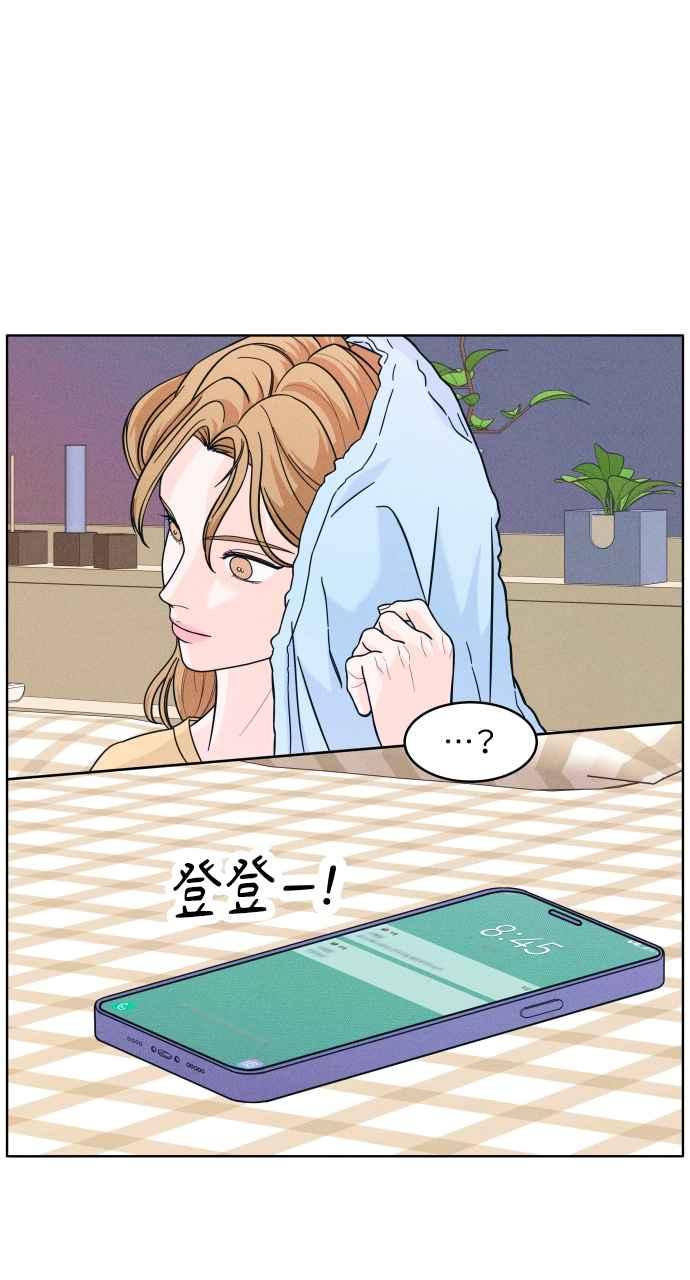 《内向男女》第9话 女生朋友 第57页