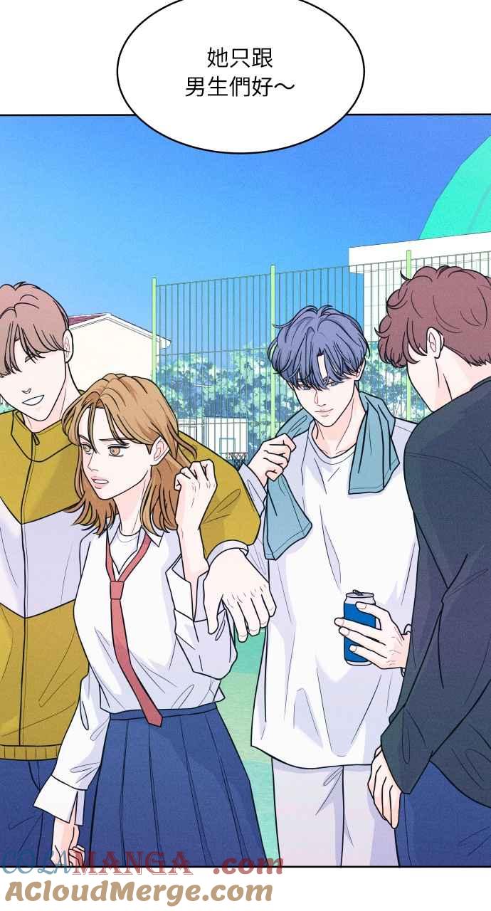 《内向男女》第9话 女生朋友 第37页