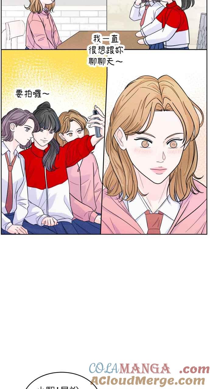 《内向男女》第9话 女生朋友 第49页