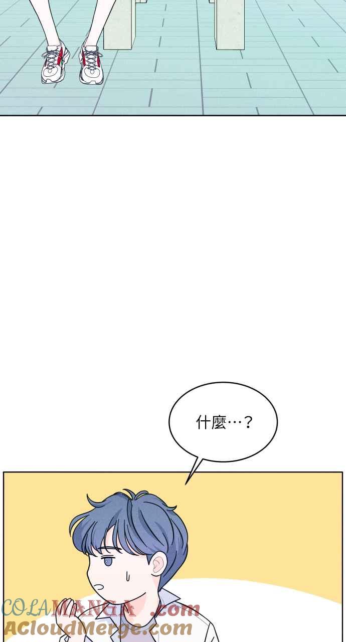《内向男女》第9话 女生朋友 第40页
