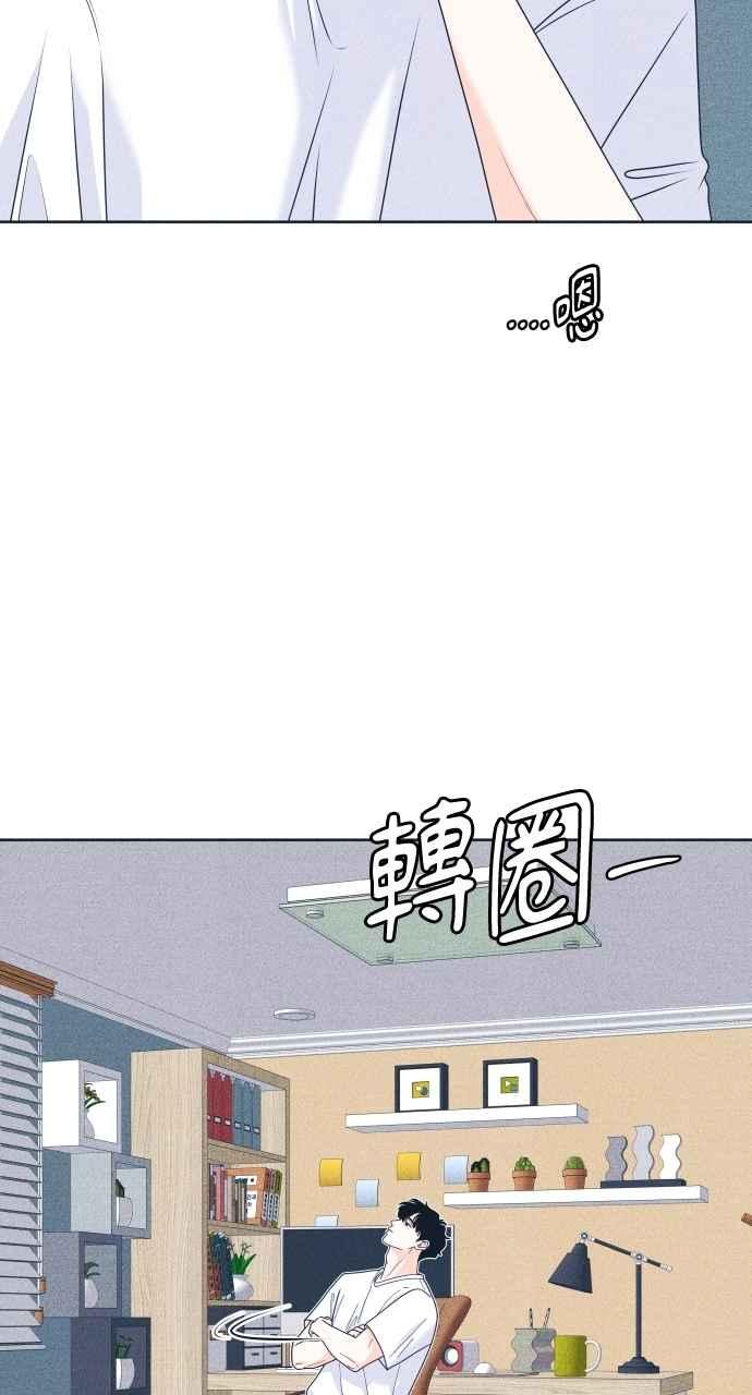 《内向男女》第99话 关系变化(2) 第5页
