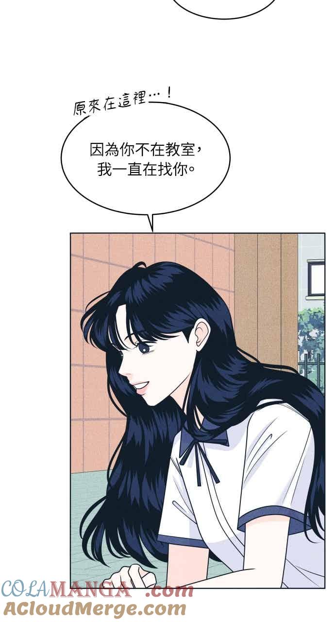 《内向男女》第102话 必须仔细看 第13页