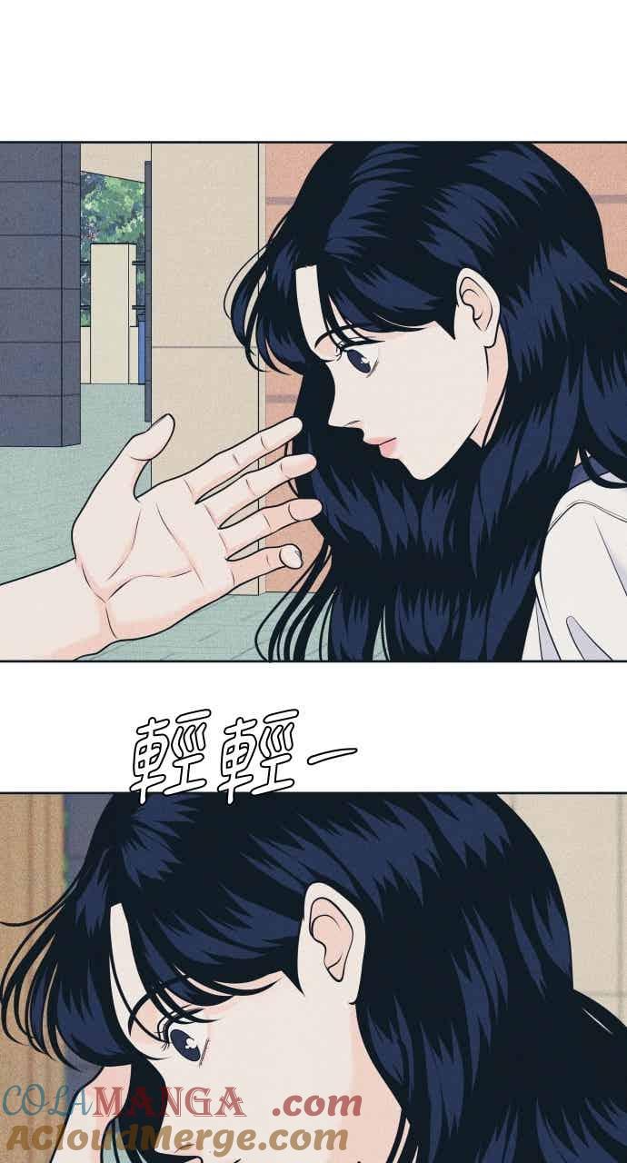 《内向男女》第102话 必须仔细看 第7页