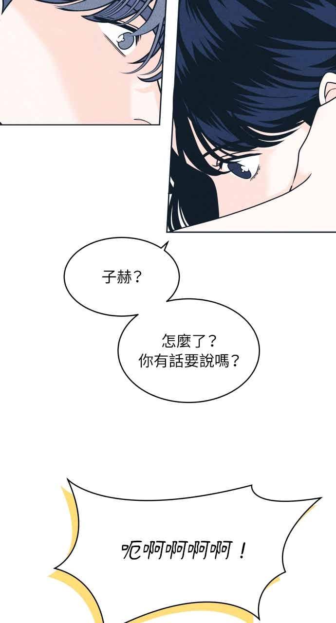 《内向男女》第102话 必须仔细看 第11页