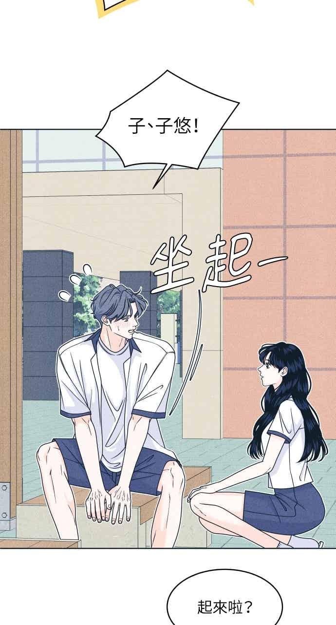 《内向男女》第102话 必须仔细看 第12页