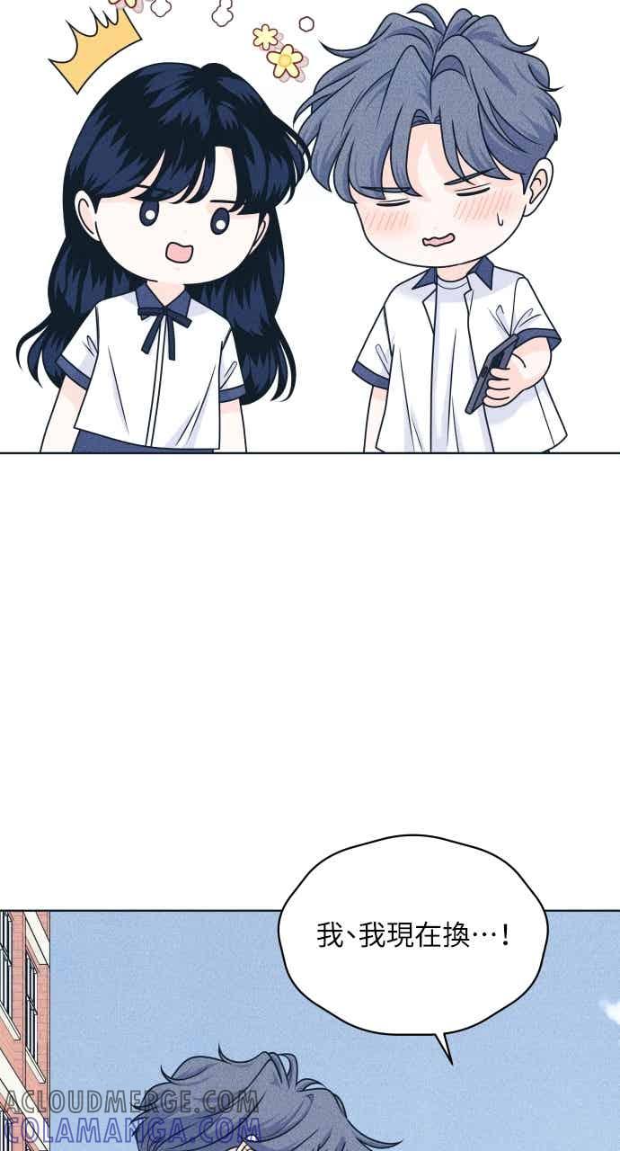 《内向男女》第103话 校庆 第22页