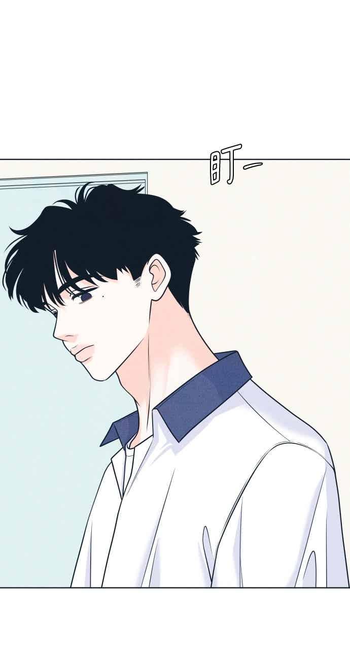 《内向男女》第103话 校庆 第11页