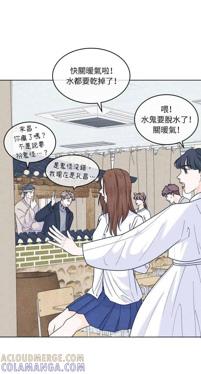 《内向男女》第104话 校庆(2) 第43页