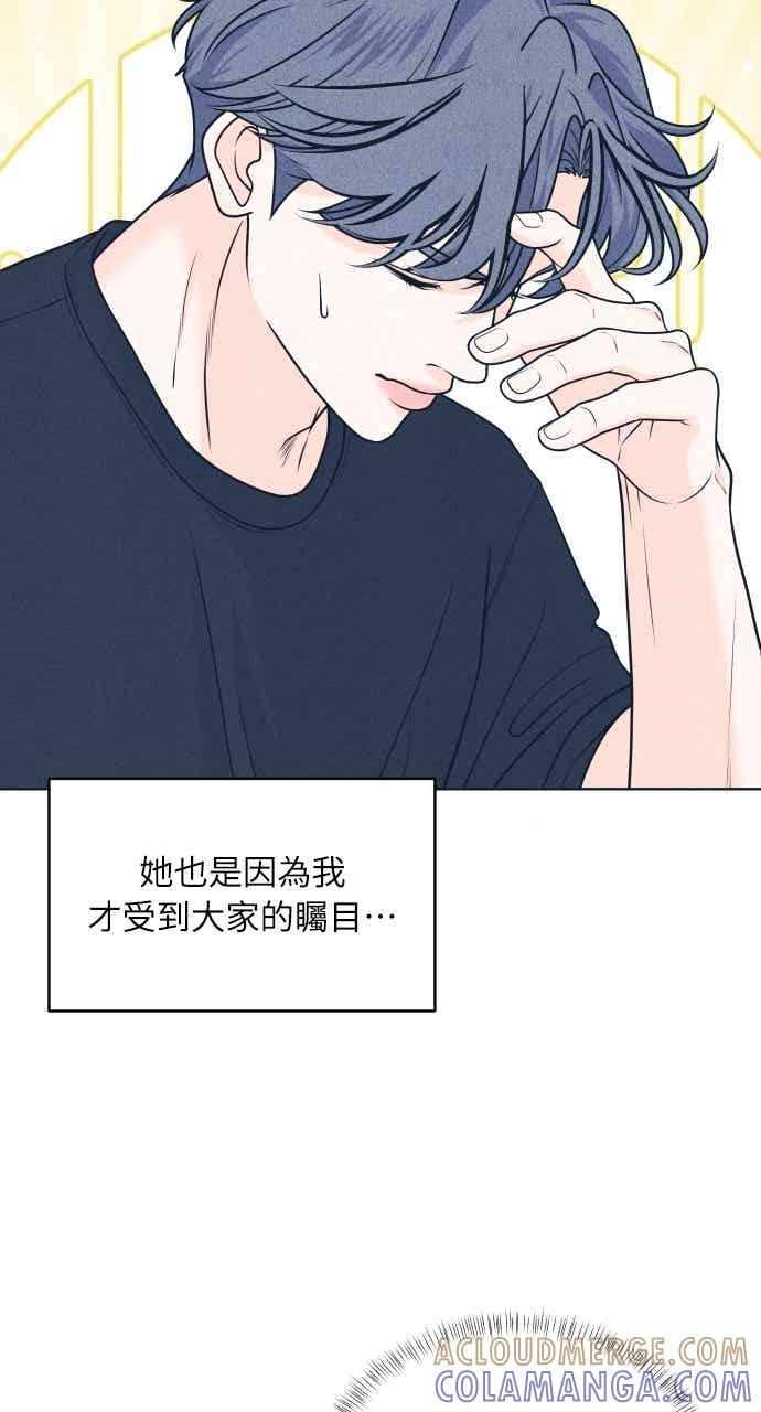 《内向男女》第104话 校庆(2) 第31页