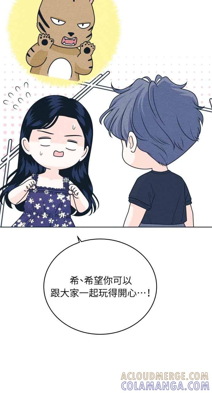 《内向男女》第104话 校庆(2) 第19页