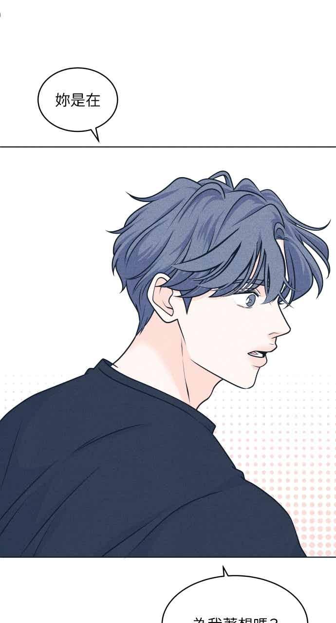 《内向男女》第104话 校庆(2) 第20页