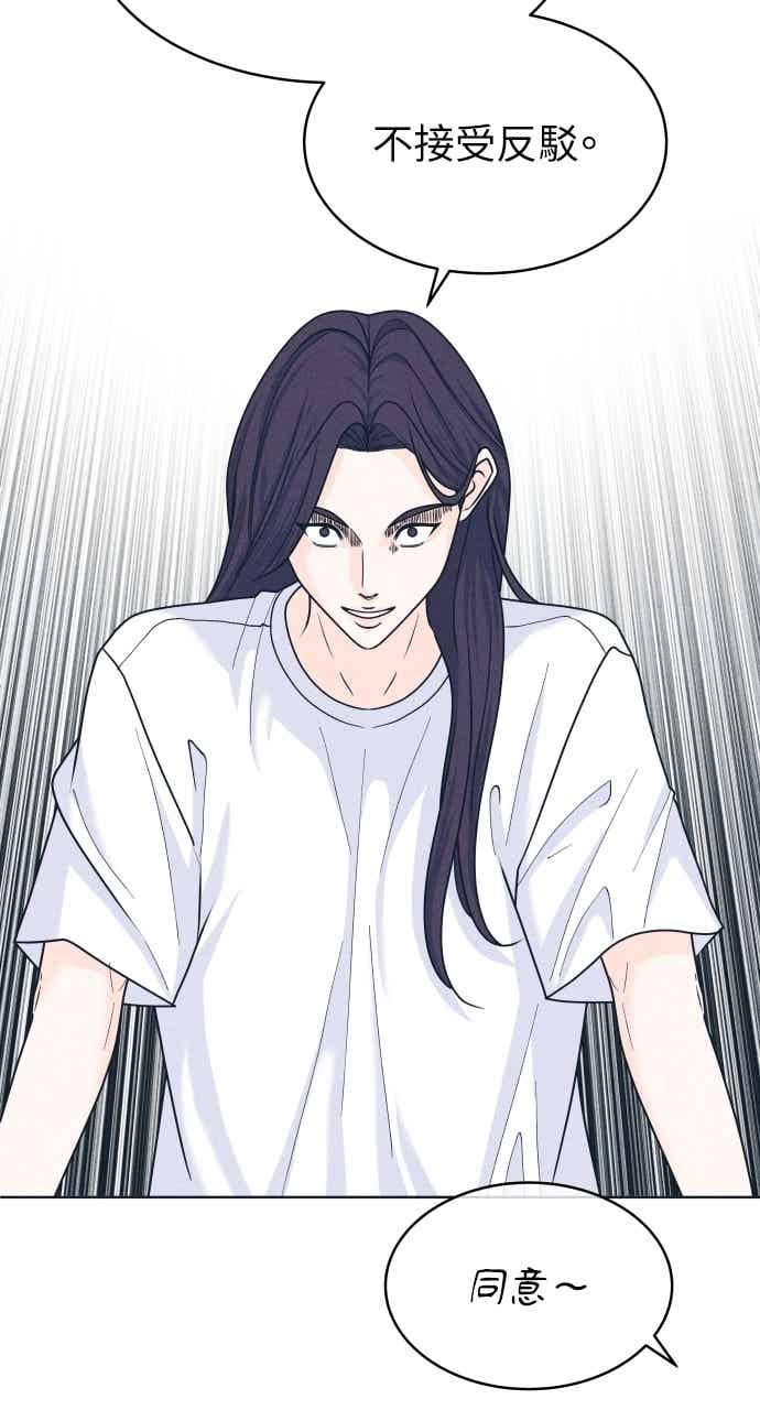 《内向男女》第104话 校庆(2) 第6页