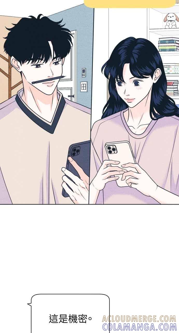 《内向男女》第104话 校庆(2) 第34页