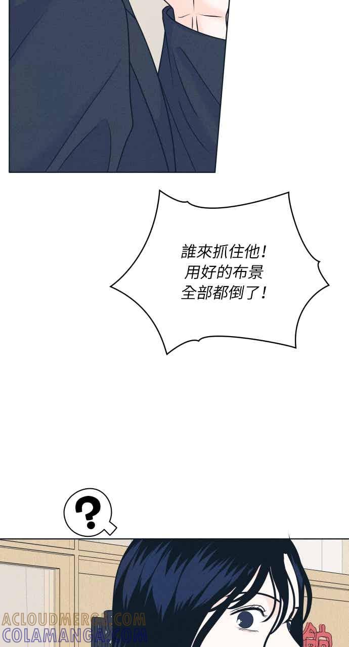 《内向男女》第104话 校庆(2) 第49页