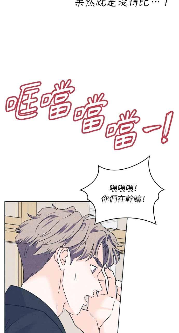 《内向男女》第104话 校庆(2) 第48页