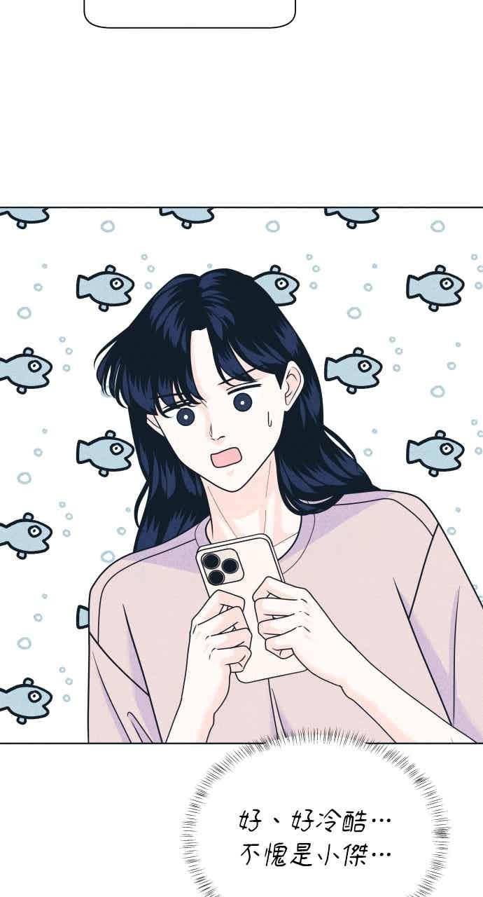 《内向男女》第104话 校庆(2) 第35页