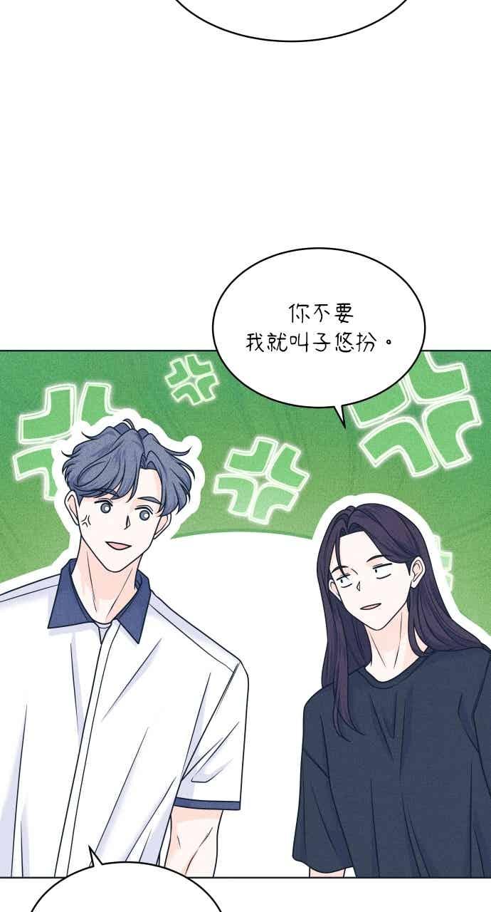 《内向男女》第104话 校庆(2) 第29页