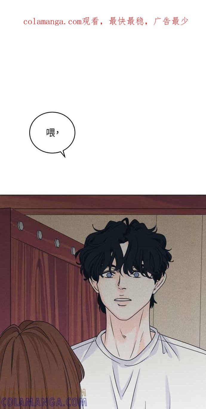 《内向男女》第105话 校庆(3) 第1页