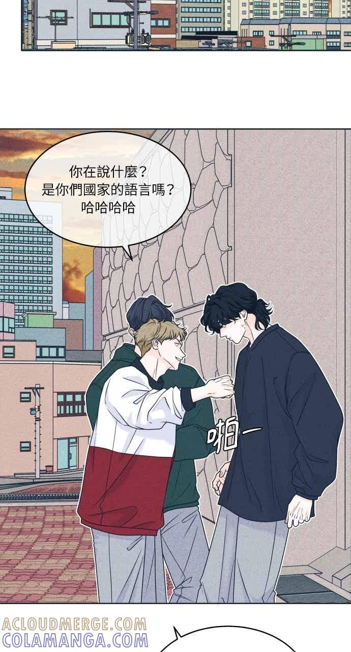 《内向男女》第105话 校庆(3) 第10页