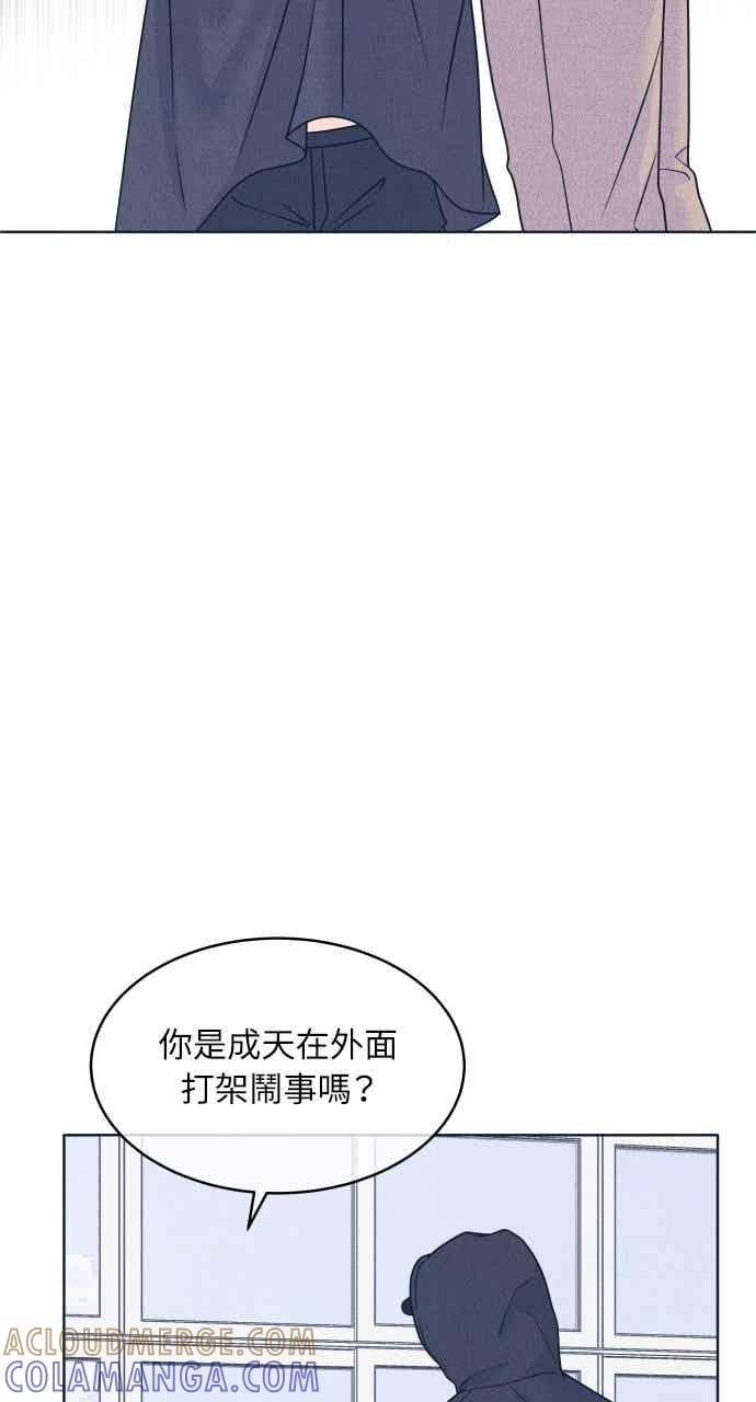 《内向男女》第105话 校庆(3) 第7页
