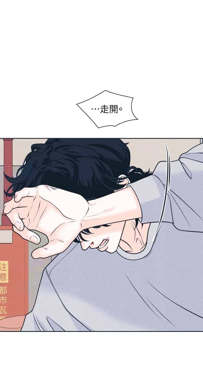 《内向男女》第105话 校庆(3) 第15页
