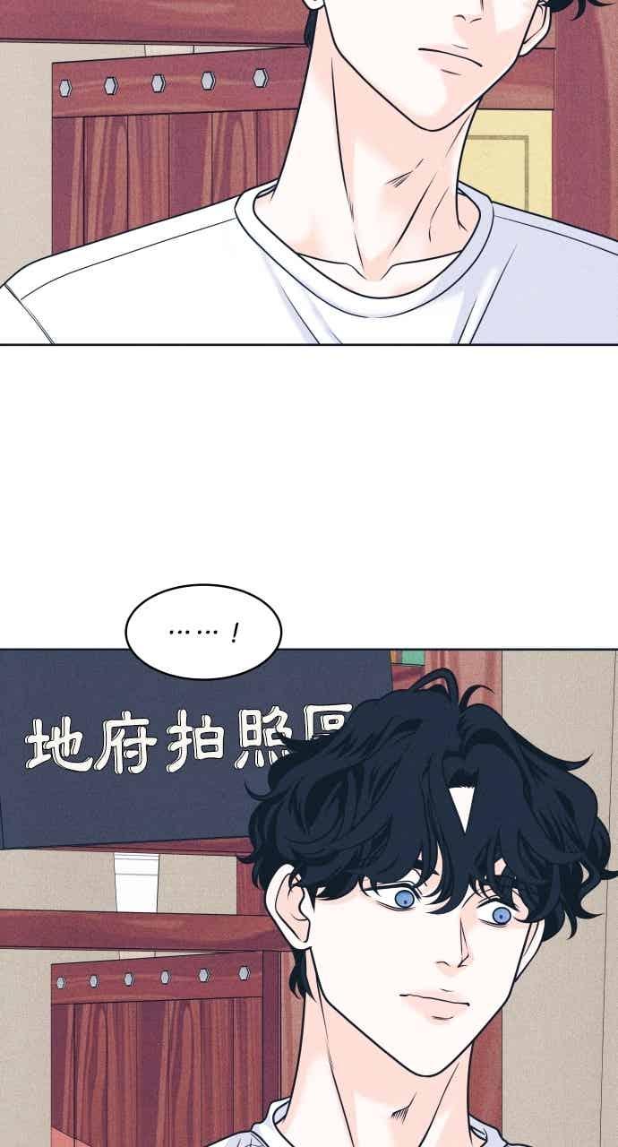 《内向男女》第105话 校庆(3) 第26页