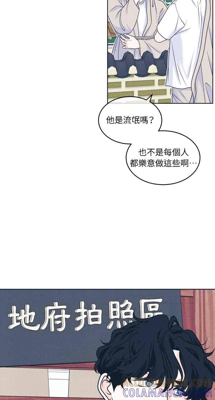 《内向男女》第105话 校庆(3) 第25页