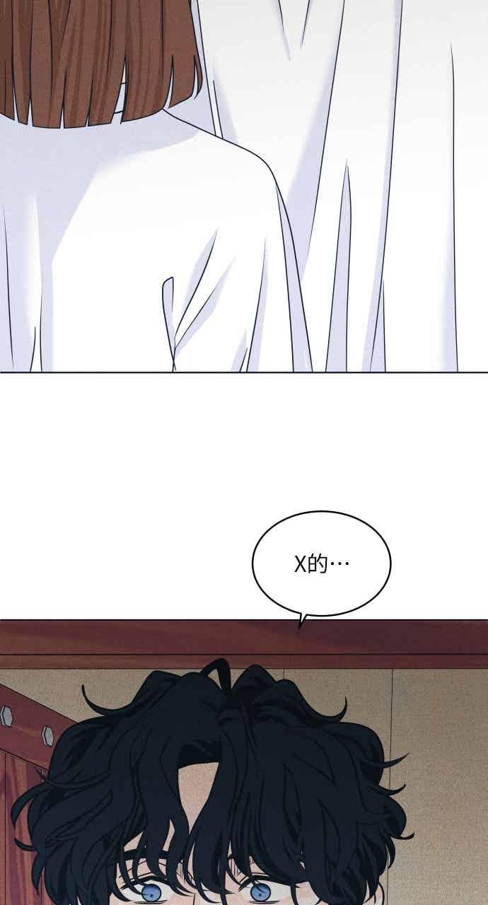 《内向男女》第105话 校庆(3) 第2页
