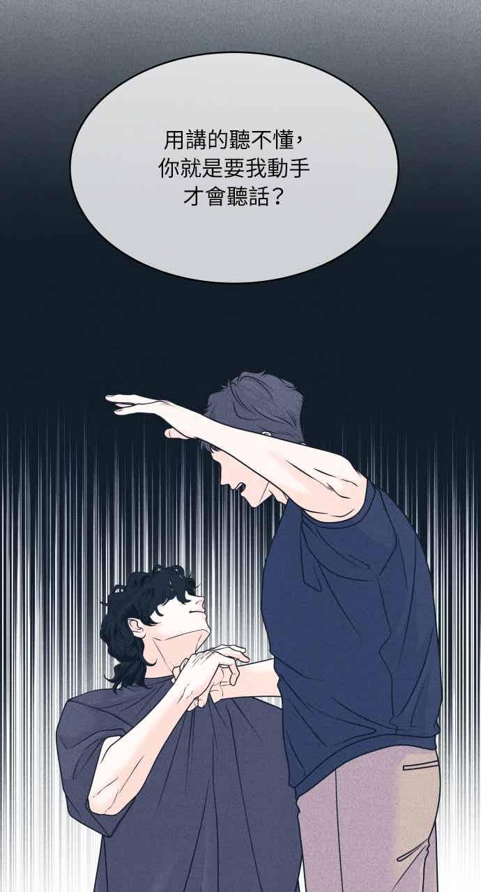 《内向男女》第105话 校庆(3) 第6页