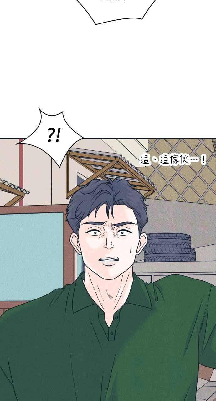 《内向男女》第105话 校庆(3) 第17页