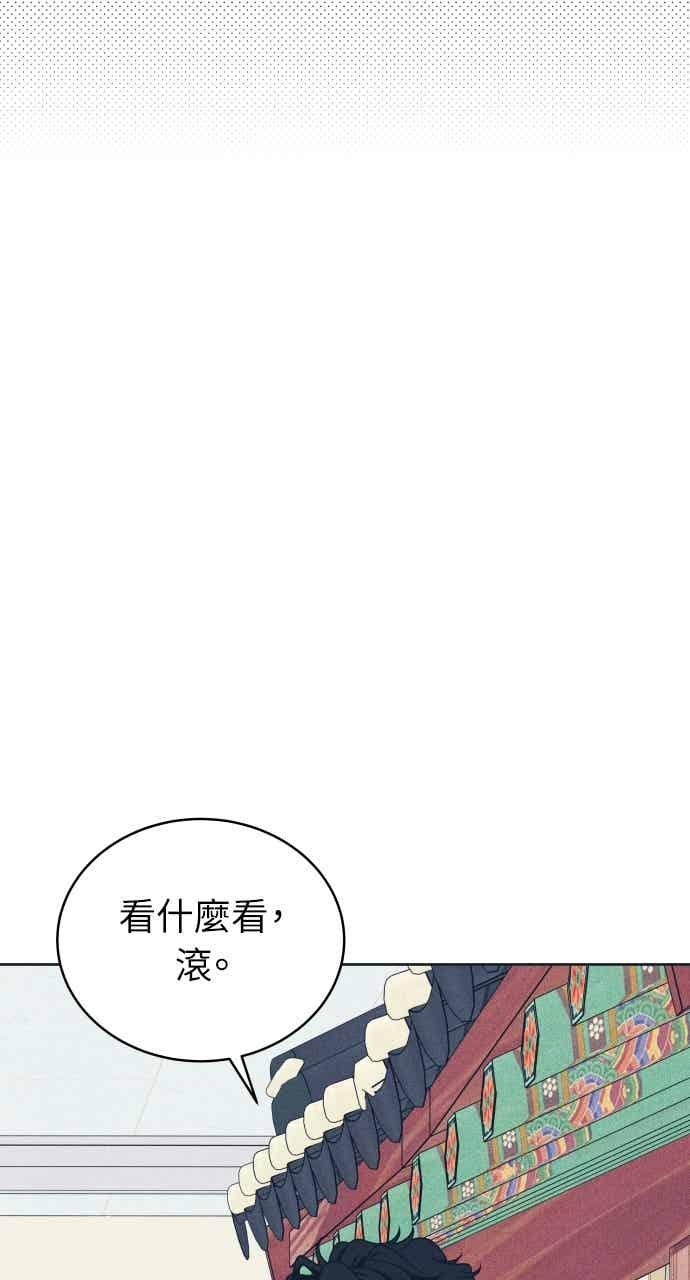 《内向男女》第105话 校庆(3) 第21页