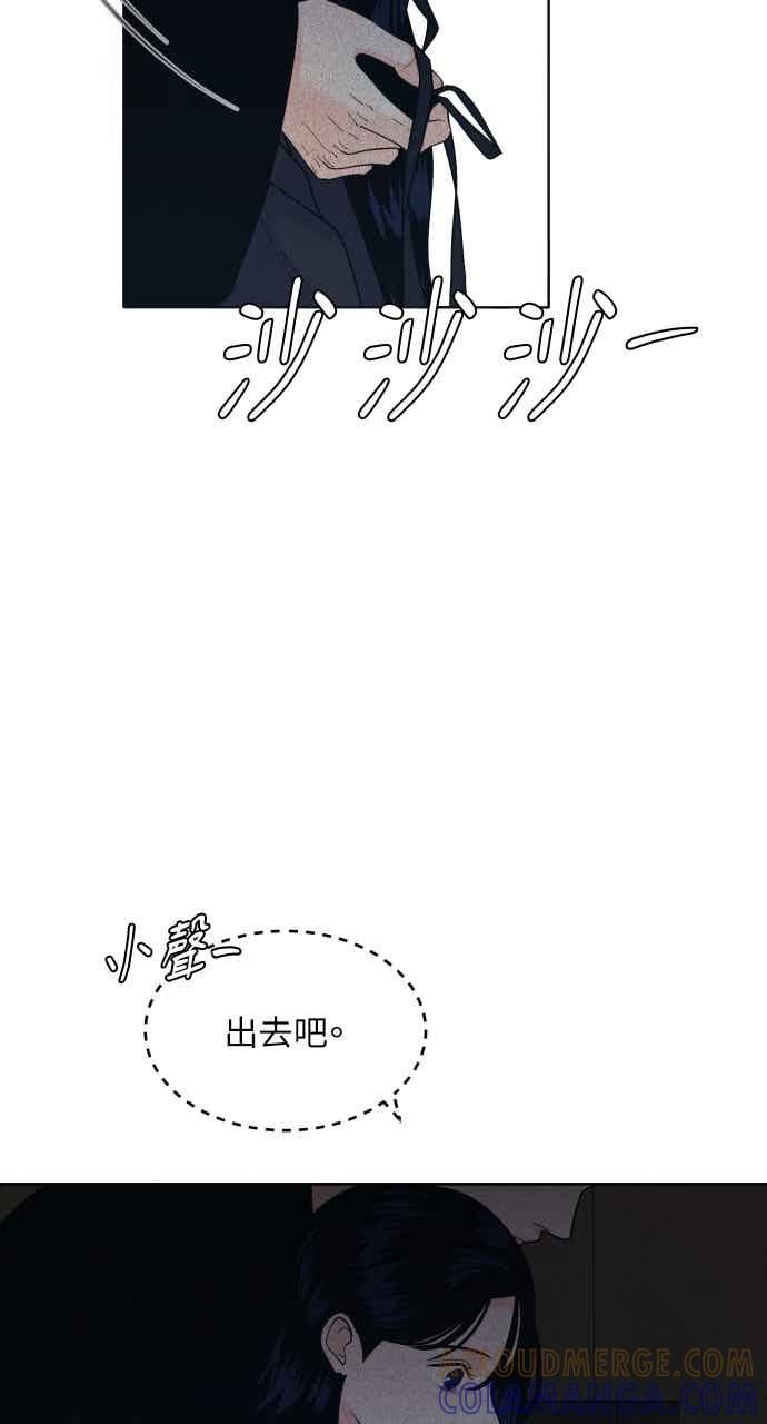 《内向男女》第108话 熊与狐狸 第4页