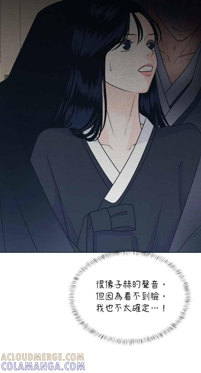 《内向男女》第108话 熊与狐狸 第10页