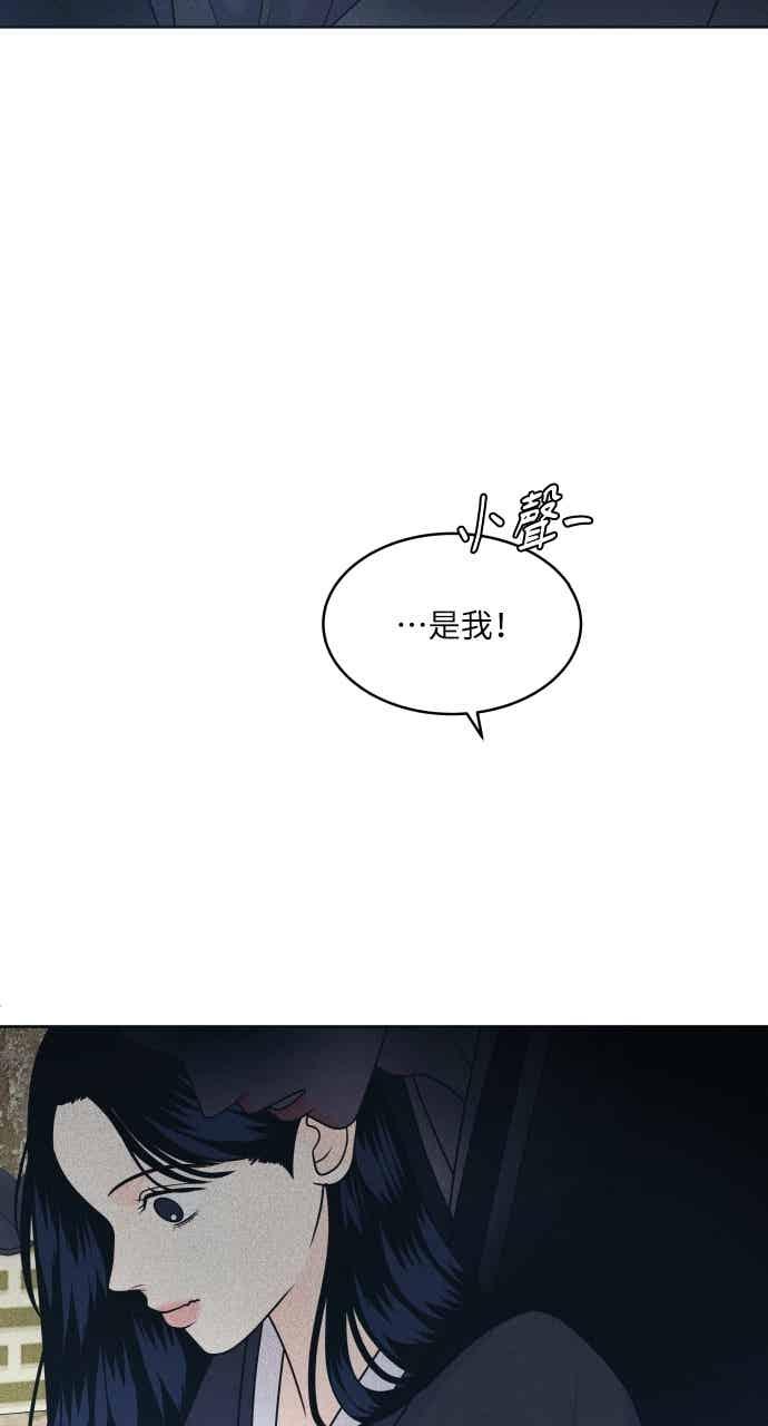《内向男女》第108话 熊与狐狸 第8页