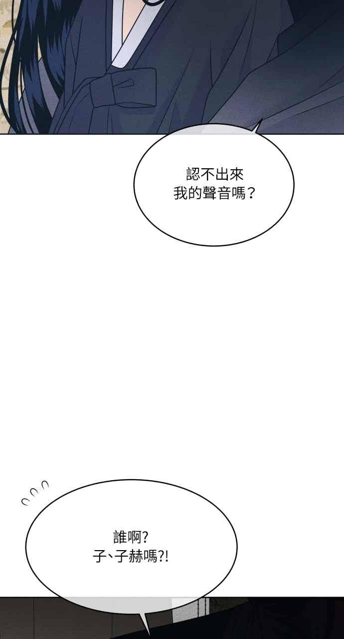 《内向男女》第108话 熊与狐狸 第9页