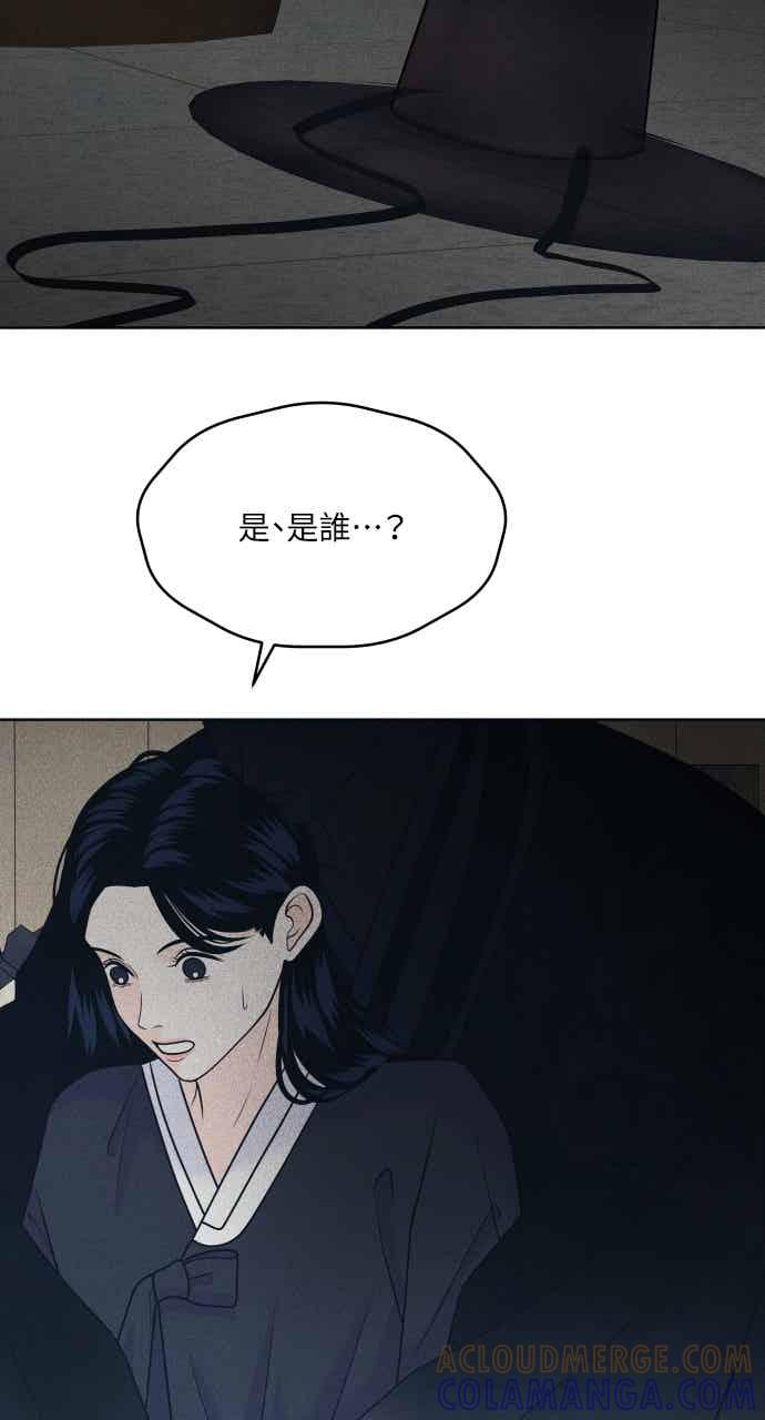 《内向男女》第108话 熊与狐狸 第7页