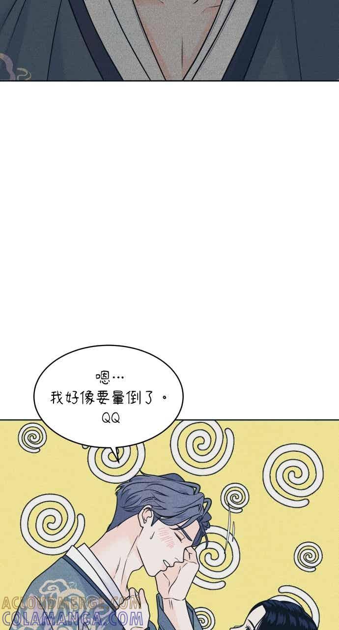 《内向男女》第108话 熊与狐狸 第19页