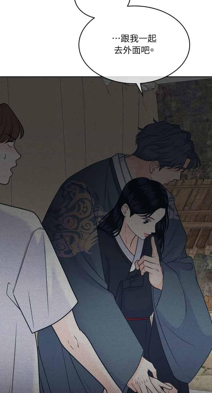 《内向男女》第108话 熊与狐狸 第14页