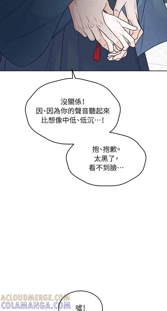《内向男女》第108话 熊与狐狸 第13页