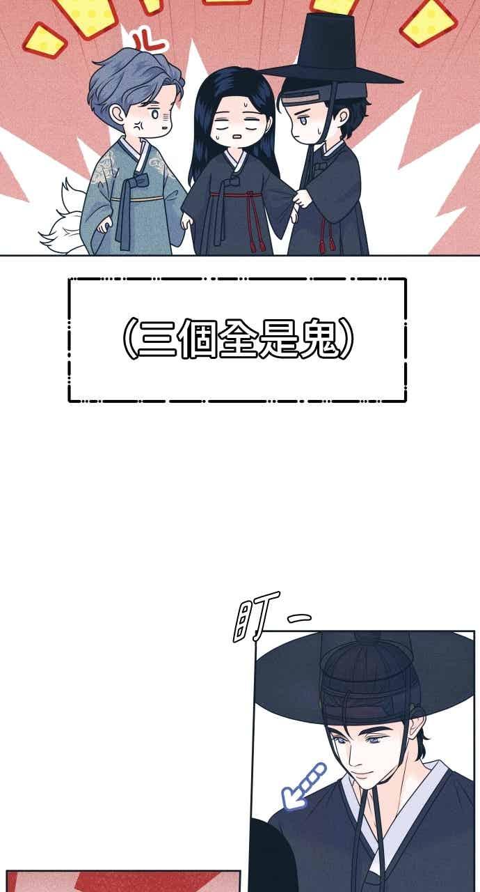 《内向男女》第108话 熊与狐狸 第29页