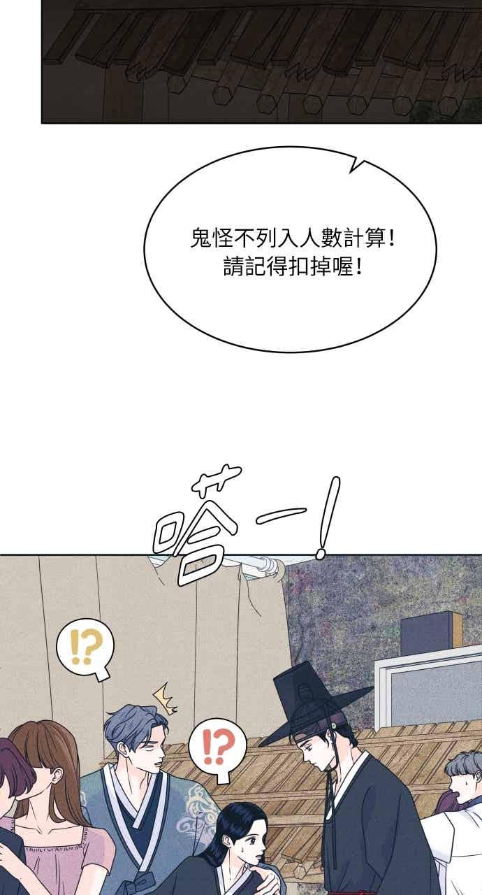 《内向男女》第108话 熊与狐狸 第26页