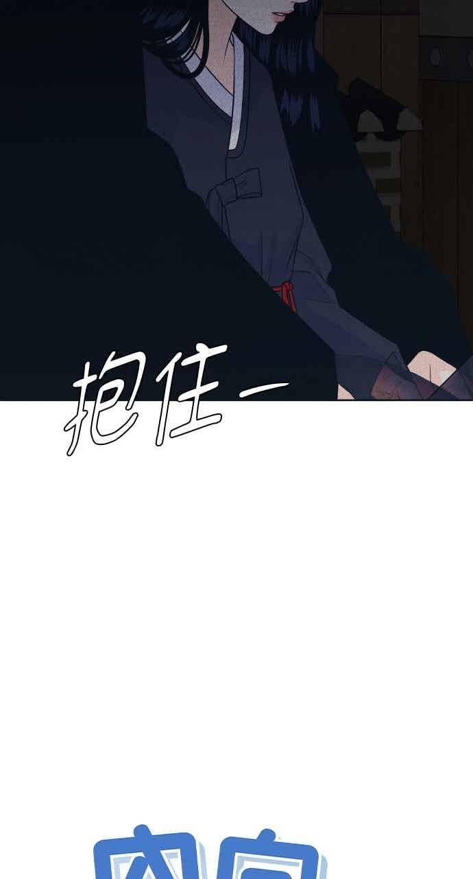 《内向男女》第108话 熊与狐狸 第5页